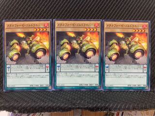 【ぽぽたん】遊戯王 10269 メタルフォーゼ・ゴルドライバー 3枚 ノーマル