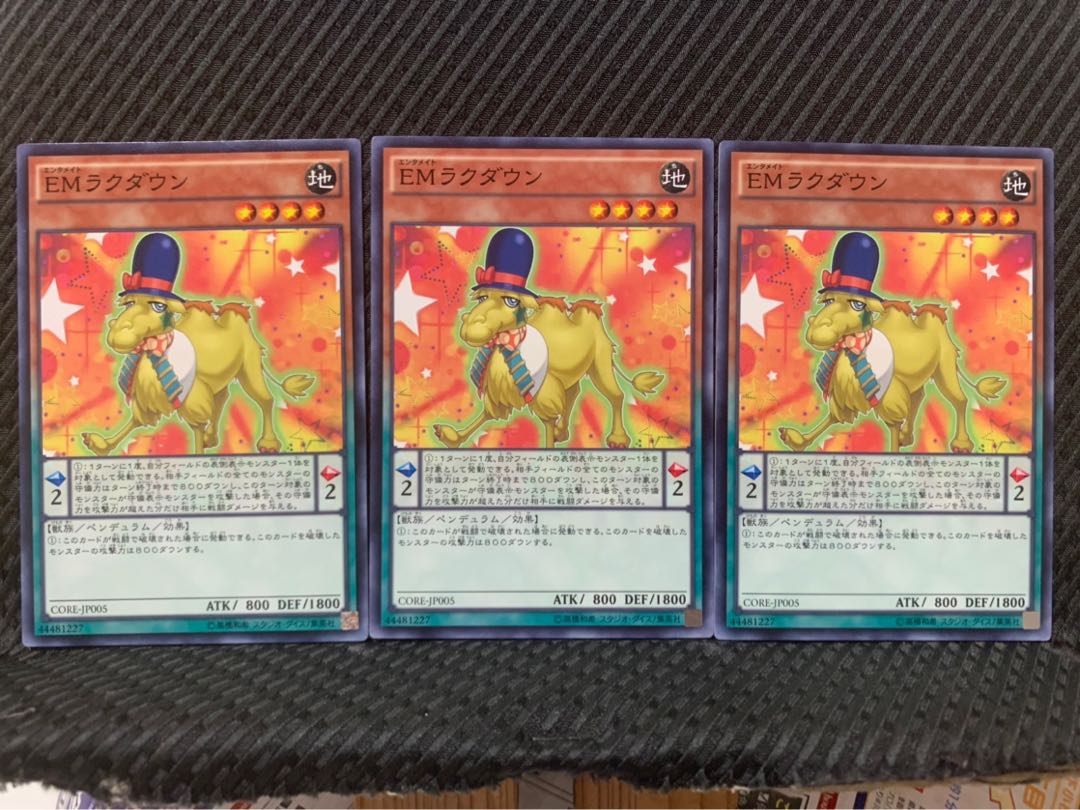 【ぽぽたん】遊戯王 10267 EMラクダウン 3枚 ノーマル