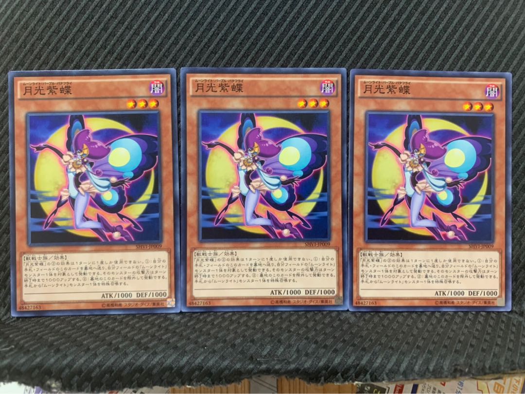【ぽぽたん】遊戯王 10270 月光紫蝶 3枚 ノーマル