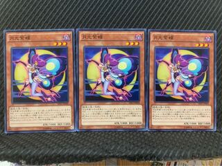 【ぽぽたん】遊戯王 10270 月光紫蝶 3枚 ノーマル