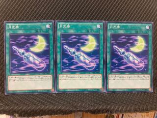 Popotan] Yu-Gi-Oh! 10271 Luna Light Perfume 3 Normal