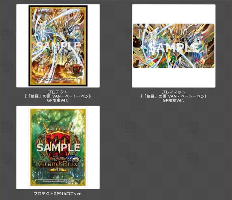 vanベートーベン プレイマット