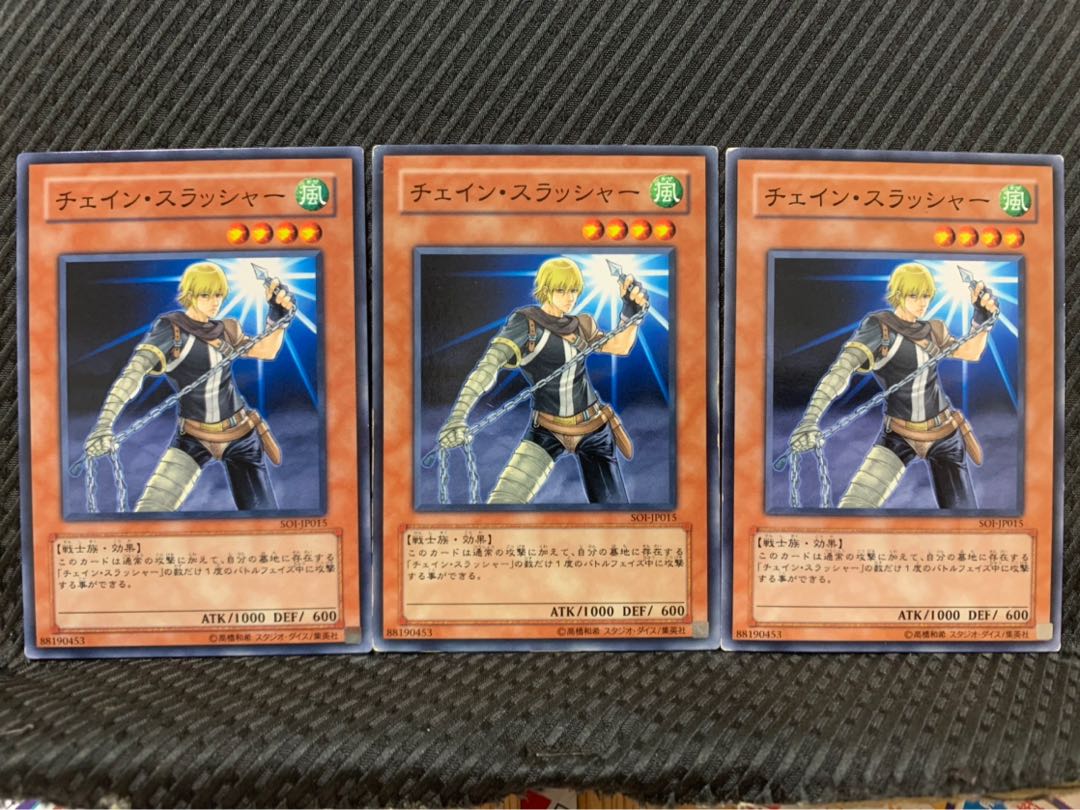 【ぽぽたん】遊戯王 10306 チェイン・スラッシャー 3枚 ノーマル