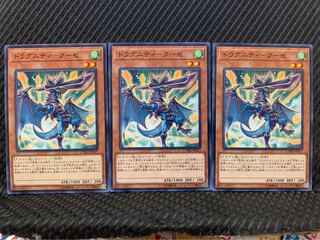 【ぽぽたん】遊戯王 10305 ドラグニティ-クーゼ 3枚 ノーマル