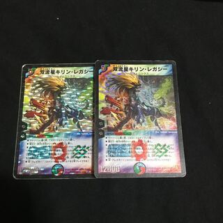 双流星キリン・レガシー