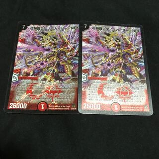 超神羅ロマノフカイザー・NEX