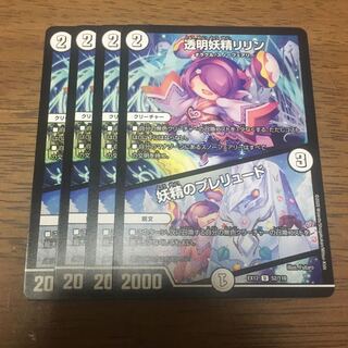 透明妖精リリン｜妖精のプレリュード