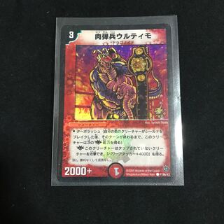 肉弾兵ウルティモ　プロモ