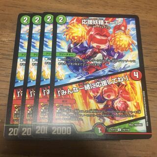 応援妖精エール｜「みんな一緒に応援してね!」