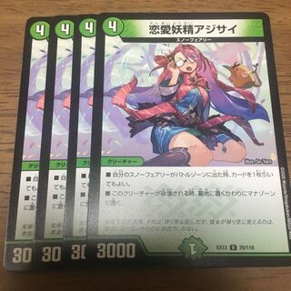 恋愛妖精アジサイ