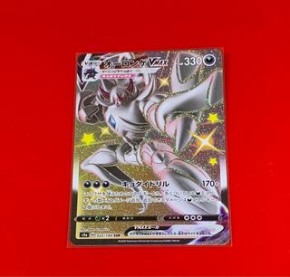 オーロンゲVMAX  SSR