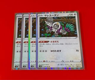 Oranguru sarugi e R 4 sheets