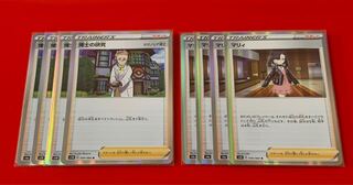 マリィ  博士の研究  R   8枚