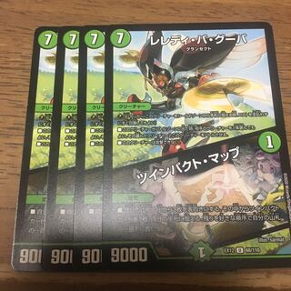 レレディ・バ・グーバ｜ツインパクト・マップ