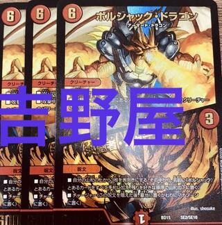 3枚　決闘者チャージャー　デュエリストチャージャー 3枚