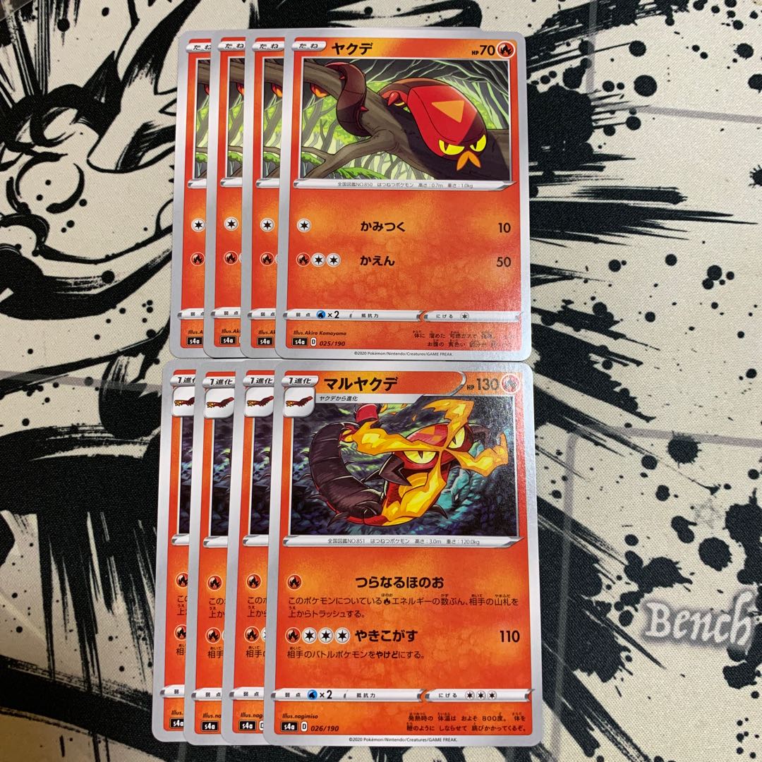 Sizzlipede Centiskorch