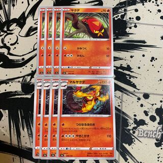 ヤクデ　マルヤクデ