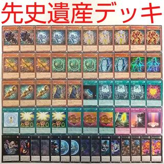 【遊戯王 デッキ】先史遺産都市バビロン RUMアージェントカオスフォース モアイ