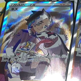 ネズ　SR 即スリ