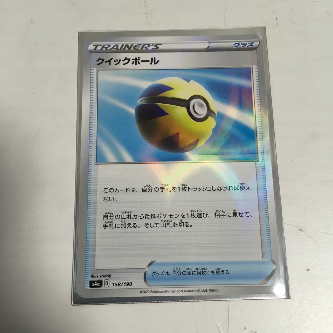 ★クイックボール(ミラー仕様)★