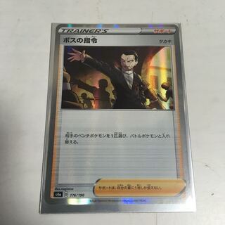 ★ボスの指令★