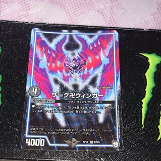 ザーク卍ウィンガー