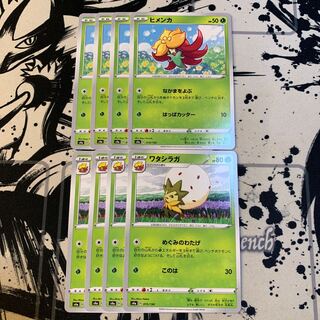 ヒメンカ　ワタシラガ