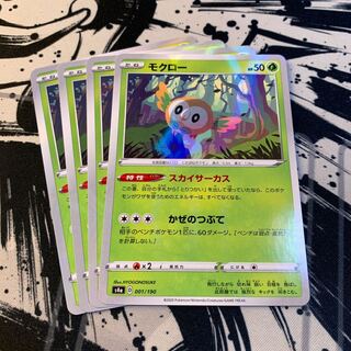 モクロー(キラ)