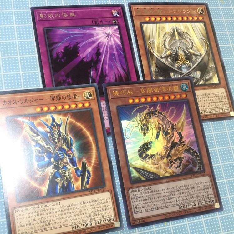 混沌魔龍 カオス・ルーラー ウルトラレア　+オマケ4枚