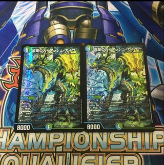 流星のガイアッシュ・カイザー