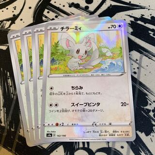 チラーミィ(キラ)