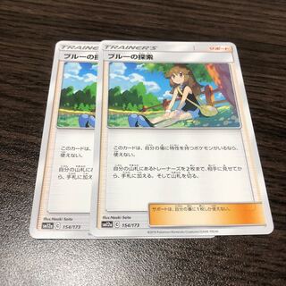 ブルーの探索 2枚