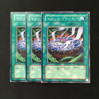d365 マジック・プランナー レア 3枚 遊戯王 トレトレ