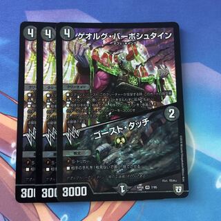 ゲオルグ・バーボシュタイン｜ゴースト・タッチ