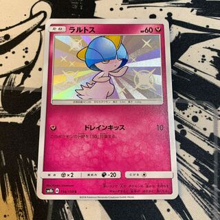 ラルトス　色違い 1枚