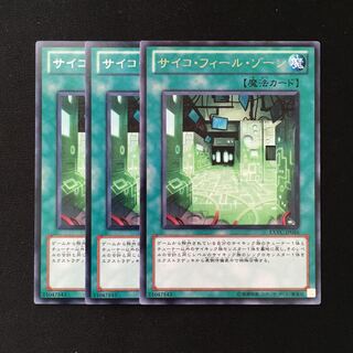 d370 サイコ・フィール・ゾーン レア 3枚 遊戯王 トレトレ