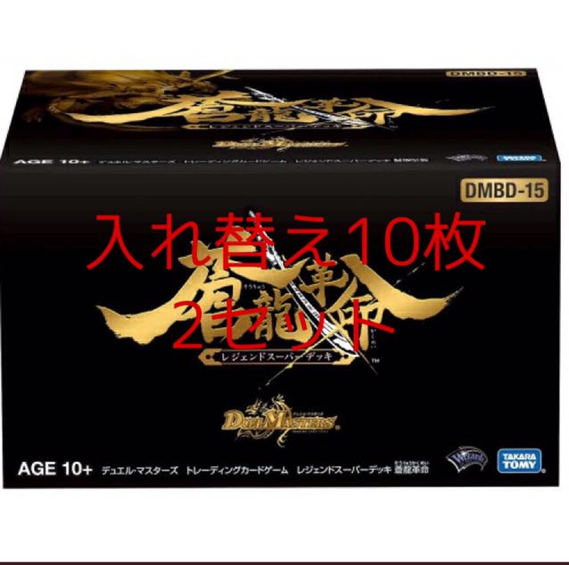 2セット　入れ替え10枚 10枚