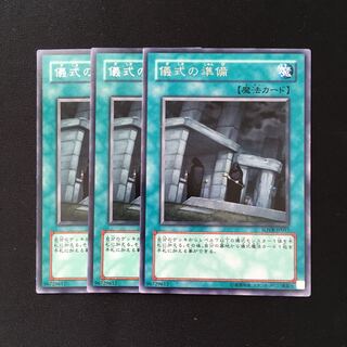 d375 儀式の準備 レア 3枚 遊戯王 トレトレ