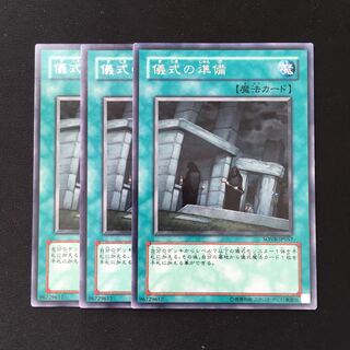 d376 儀式の準備 レア 3枚 遊戯王 トレトレ