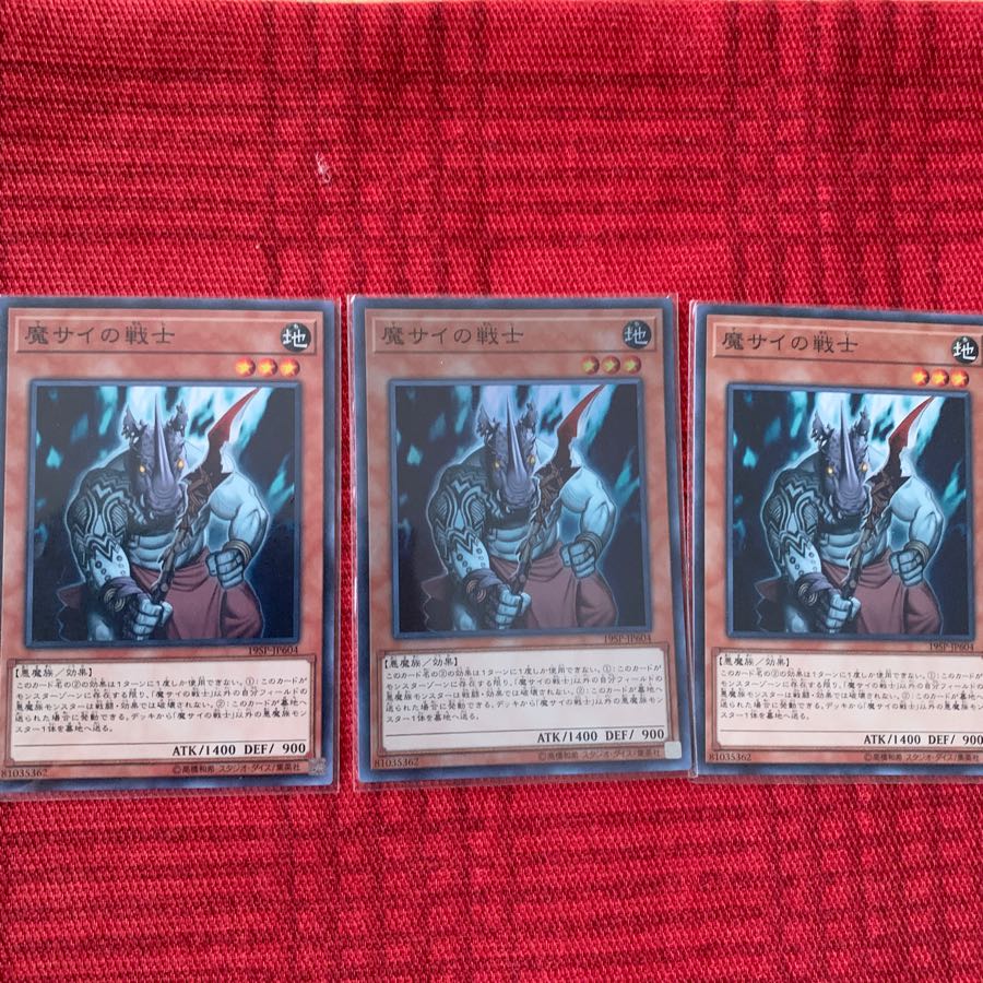 【遊戯王】魔サイの戦士 SR×1 N×2