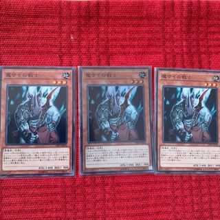 【遊戯王】魔サイの戦士 SR×1 N×2