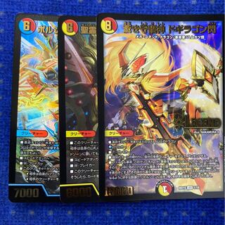 サイバーエクス　サンブレード　ドギラゴン閃