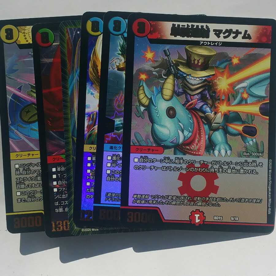 【6枚】 単騎連射 マグナム ミラダンテ ハヤブサマル ドギラゴン剣 他