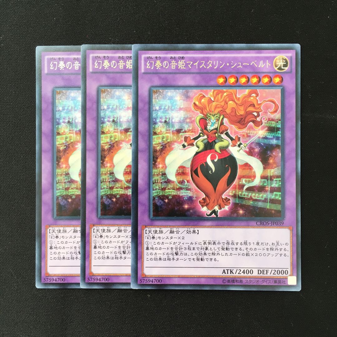 d389 Schuberta the Melodious Maestra Rare 3 cards Yu-Gi-Oh Treasure