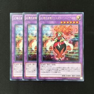 d389 Schuberta the Melodious Maestra Rare 3 cards Yu-Gi-Oh Treasure