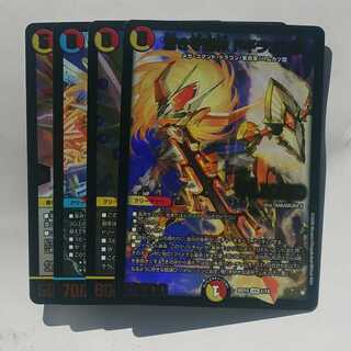 ラスト　ドギラゴン閃　サイバーエクス　サンブレード　ヴァルキリールピア