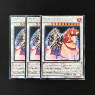 d393 炎神-不知火 レア 3枚 遊戯王 トレトレ