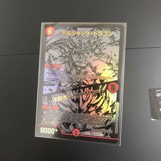 Bolshack Dragon｜Decisive Fighting Person, Charger Sikh