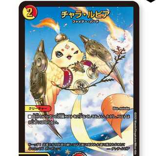 【８枚セット】エヴォルピア　チャラルピア　