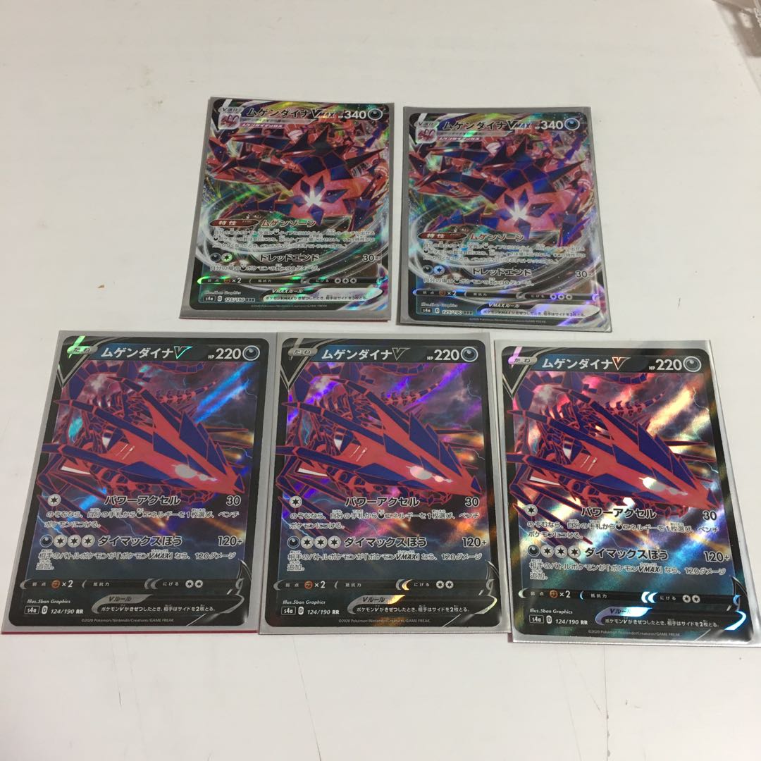 ★ムゲンダイナV MAX &Vセット★